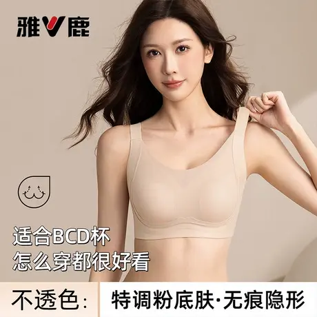 雅鹿内衣女轻薄兔耳杯凉感透气大胸显小提拉收副乳防下垂固定文胸图片