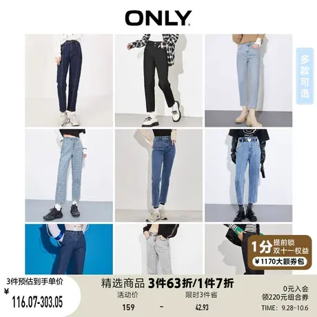 【买5免1】【牛仔裤合集】ONLY奥莱夏季高腰宽松直筒显瘦九分牛仔图片
