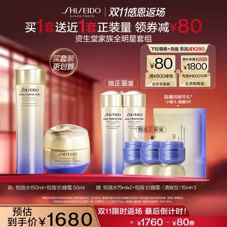 【双11限时返场】资生堂悦薇水面霜套装亮肤紧致美白保湿抗初老商品大图