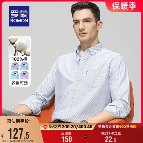 【纯棉牛津纺】罗蒙男士条纹长袖衬衫2023秋季新款易打理商务衬衣图片