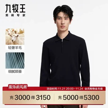 [含羊毛]九牧王男装JY1C40427经典翻领毛衫23秋冬专柜品质保暖SN商品大图