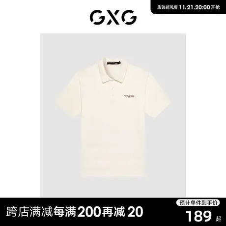 GXG男装 简约精致撞色绣花舒适休闲男Polo衫短袖 23年清仓款图片