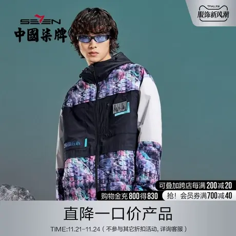 柒牌清仓潮牌SVNMDN风衣男时尚潮流印花防风连帽夹克外套冲锋衣图片