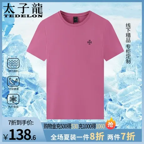 【断码清仓】商场同款太子龙95棉夏季短袖T恤男透气百搭圆领半袖T商品大图