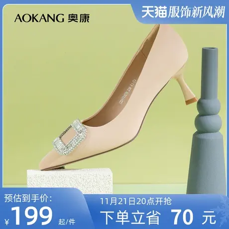 奥康女鞋 春季新款透气时尚气质细高跟鞋OL风单鞋水钻尖头优雅潮图片