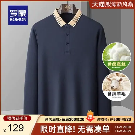 【含桑蚕丝+羊毛】罗蒙男士休闲长袖POLO衫2024春季新款抗菌T恤衫图片