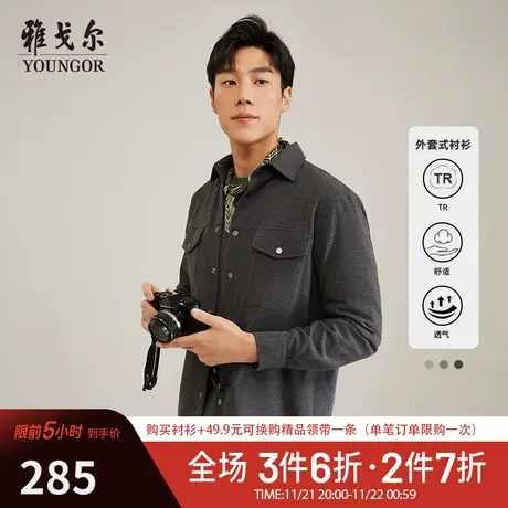 【夹克衬衫】D系雅戈尔衬衫春季外套式衬衫休闲柔感磨毛长袖衬衫商品大图