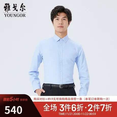 【商场同款】雅戈尔男士衬衫秋冬新款官方商务休闲长袖衬衫S3897商品大图