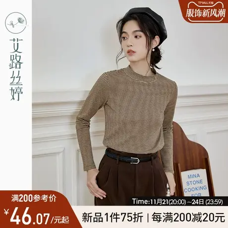艾路丝婷半高领打底衫女2024年春秋新款条纹针织长袖t恤弹力修身图片