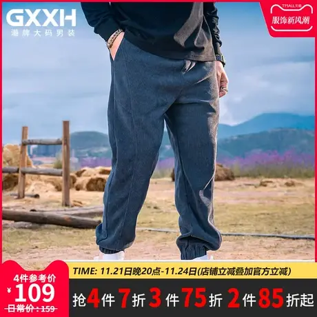 GxxH潮牌大码男装秋冬季新品纯色休闲运动卫裤男潮牌百搭束脚裤商品大图
