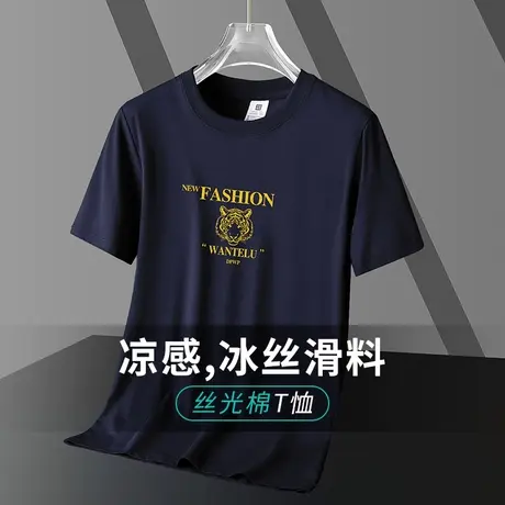 液氨丝光棉t恤男士短袖虎头印花夏季上衣服潮流冰丝凉感速干半袖图片