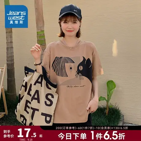 JZ真维斯2023秋季新款潮牌港风短袖女式T恤ins潮宽松韩版半袖上衣商品大图