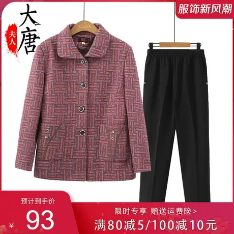 中老年人春秋外套女奶奶冬装加绒加厚老太太衣服妈妈新款格子上衣图片