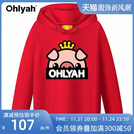 Ohlyah品牌韩版卡通小猪印花卫衣连帽衫情侣女红色新年装外套班服商品大图