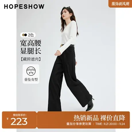 红袖outlets慵懒感阔腿阔腿裤hopeshow2023秋新款高腰显瘦休闲裤商品大图