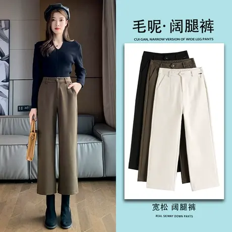 毛呢阔腿裤女秋冬装九分2024新款高腰羊毛呢子宽松显瘦休闲直筒裤图片