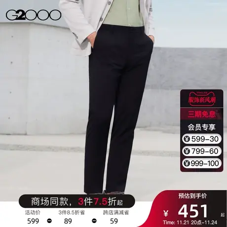 【弹力可机洗】G2000男装 春夏商务修身商场同款凉感正装单西裤男商品大图