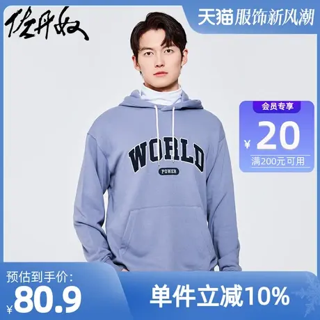 佐丹奴卫衣男装字母刺绣宽松袋鼠兜连帽套头卫衣 01092810图片