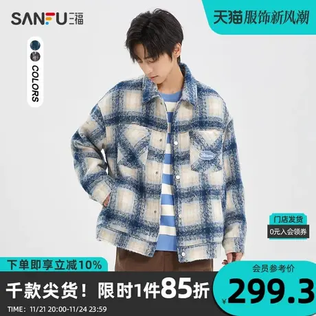 三福2023冬男士字母图标格纹夹克 时尚休闲宽松翻领外套477172商品大图