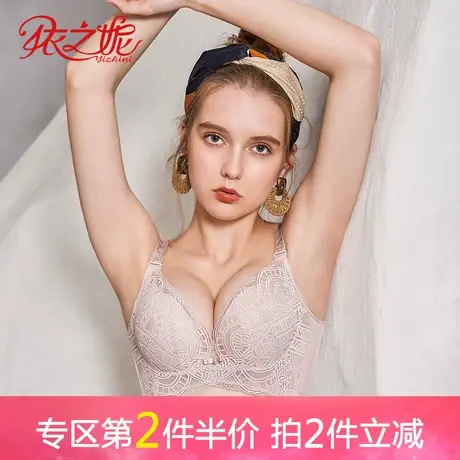 依之妮摩登内衣加厚5CM小胸显大4排扣软钢圈聚拢调整文胸M1313AA商品大图