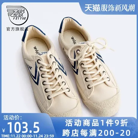 feiyue/飞跃帆布鞋女鞋2025夏季爆款百搭小众休闲鞋男潮流板鞋子商品大图