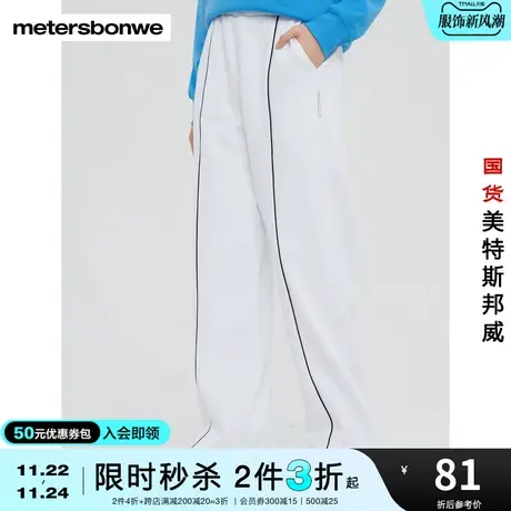 [2件3折起]美特斯邦威卫裤女春秋直筒运动通勤时尚嵌条针织长裤商品大图