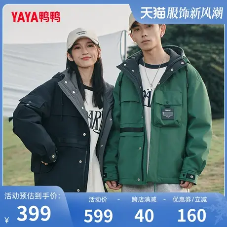 鸭鸭情侣羽绒服2023年冬季新款宽松户外短款连帽百搭保暖外套C图片