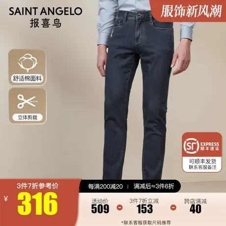报喜鸟2022秋季新款男商务休闲潮流牛仔裤中腰修身时尚百搭长裤子图片