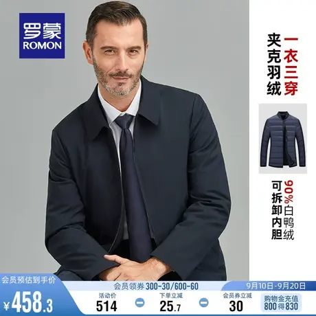 【可拆羽绒内胆】罗蒙短款羽绒服男冬季新款中老年爸爸装保暖外套商品大图
