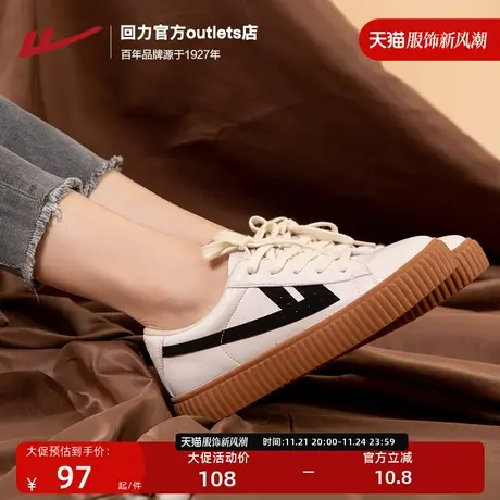 回力女鞋休闲鞋冬季厚底学生百搭舒适松糕鞋皮面女士板鞋小白鞋女图片