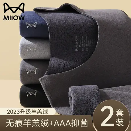 猫人羊羔绒发热保暖内衣男加绒加厚冬季2023新款秋衣秋裤男士套装图片