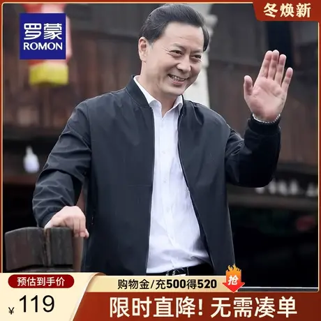罗蒙男士干部装夹克2024春季休闲时尚棒球领外套宽松百搭爸爸装男商品大图