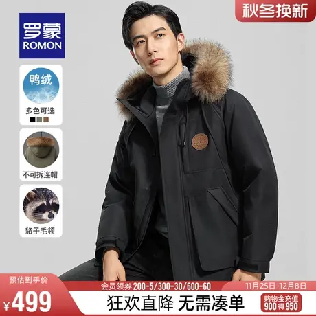【石墨烯+可拆卸毛领】罗蒙男士连帽羽绒服2023冬季新款厚款外套商品大图