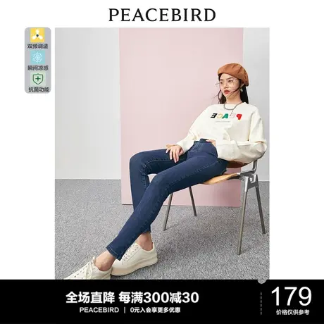 太平鸟恒温修身牛仔裤女早秋新品高腰两粒扣舒适紧身小脚裤子图片