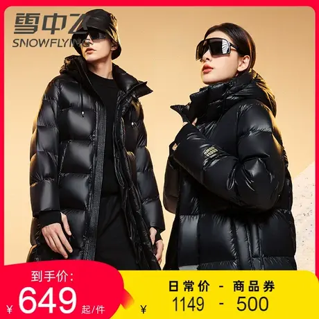 鹅绒雪中飞男女同款羽绒服中长款秋冬厚款黑色百搭加厚保暖外套潮图片