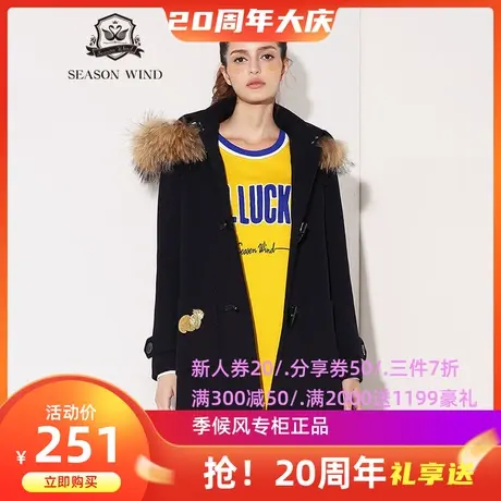 季候风冬季新款直筒绣花毛领加厚保暖羊毛呢大衣外套6824DA207图片