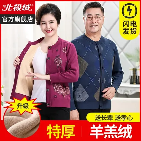 北极绒中老年保暖内衣女加绒加厚德爸爸妈妈秋衣男士羊羔绒秋冬季图片