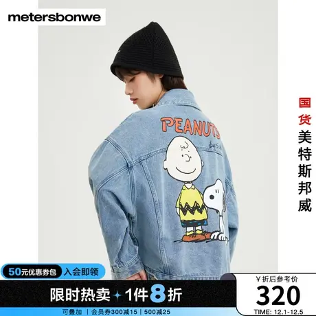 美特斯邦威牛仔夹克女款春秋纯棉宽松peanuts短款印花上衣图片