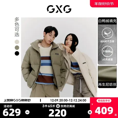 GXG奥莱 22年男装 潮流休闲米黄色立领短款羽绒 冬季新款图片