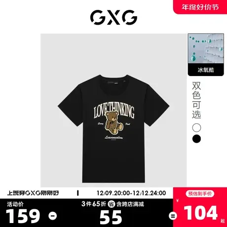 GXG奥莱 22年男装 冰氧吧潮流小熊凉感圆领短袖T恤夏新品商品大图