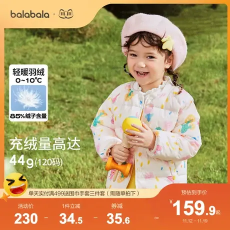 巴拉巴拉儿童羽绒服男童外套冬2023新款女童宝宝轻薄趣味满印童装商品大图