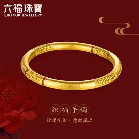 六福珠宝福满传家系列足金镯子珐琅工艺黄金手镯女计价000312A1商品大图