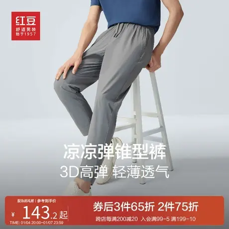 红豆裤子男士23夏季新款弹力锥形修身运动卫裤冰丝抽绳休闲长裤商品大图