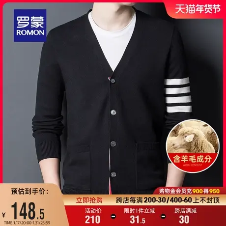 【含绵羊毛】罗蒙男士撞色条纹V领针织开衫2024春季新款休闲外套图片