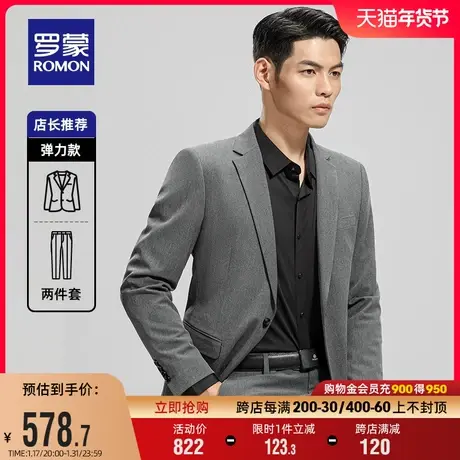 罗蒙男士商务西服套装2024春季新款休闲职业装结婚礼服西装两件套图片