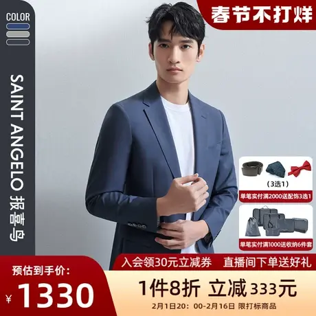 【羊毛可机洗】报喜鸟24新款商务休闲西装套装男高级感西服西裤图片