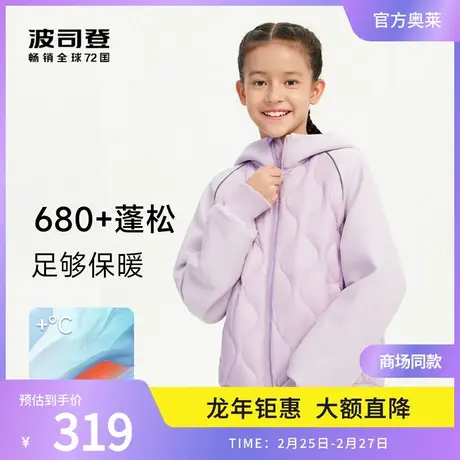 波司登奥莱年卫衣羽绒服连帽短款品质男女儿童款轻薄外套图片