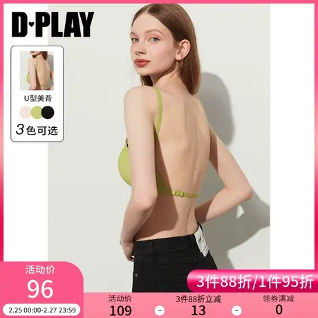 DPLAY【惠品】夏新初芽草绿3D无痕无钢圈内衣舒适软支撑内搭文胸图片