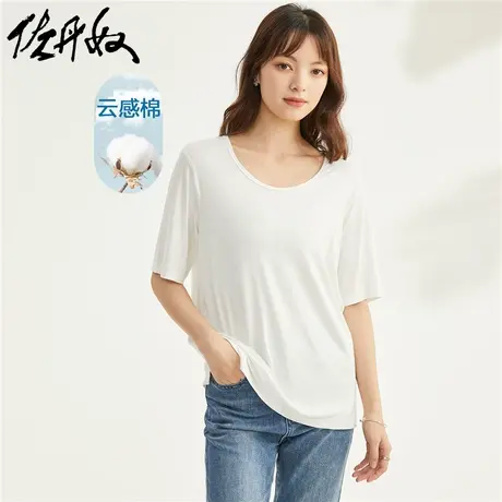 佐丹奴T恤女装云感棉针织纯色下摆开叉U型领短袖T恤 05323440图片