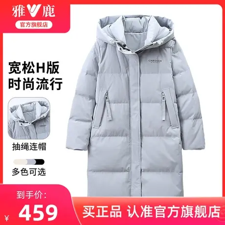 雅鹿官方旗舰店中长款羽绒服女2024冬季新款时尚宽松连帽加厚外套图片